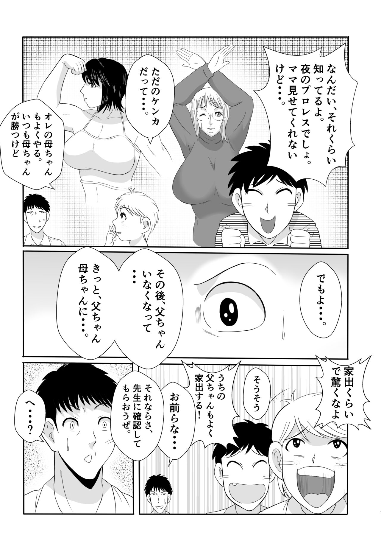 [Karakuri Korokke] Henna Hanashi... Jinsei wa Bukimi na Circus изображение № 27