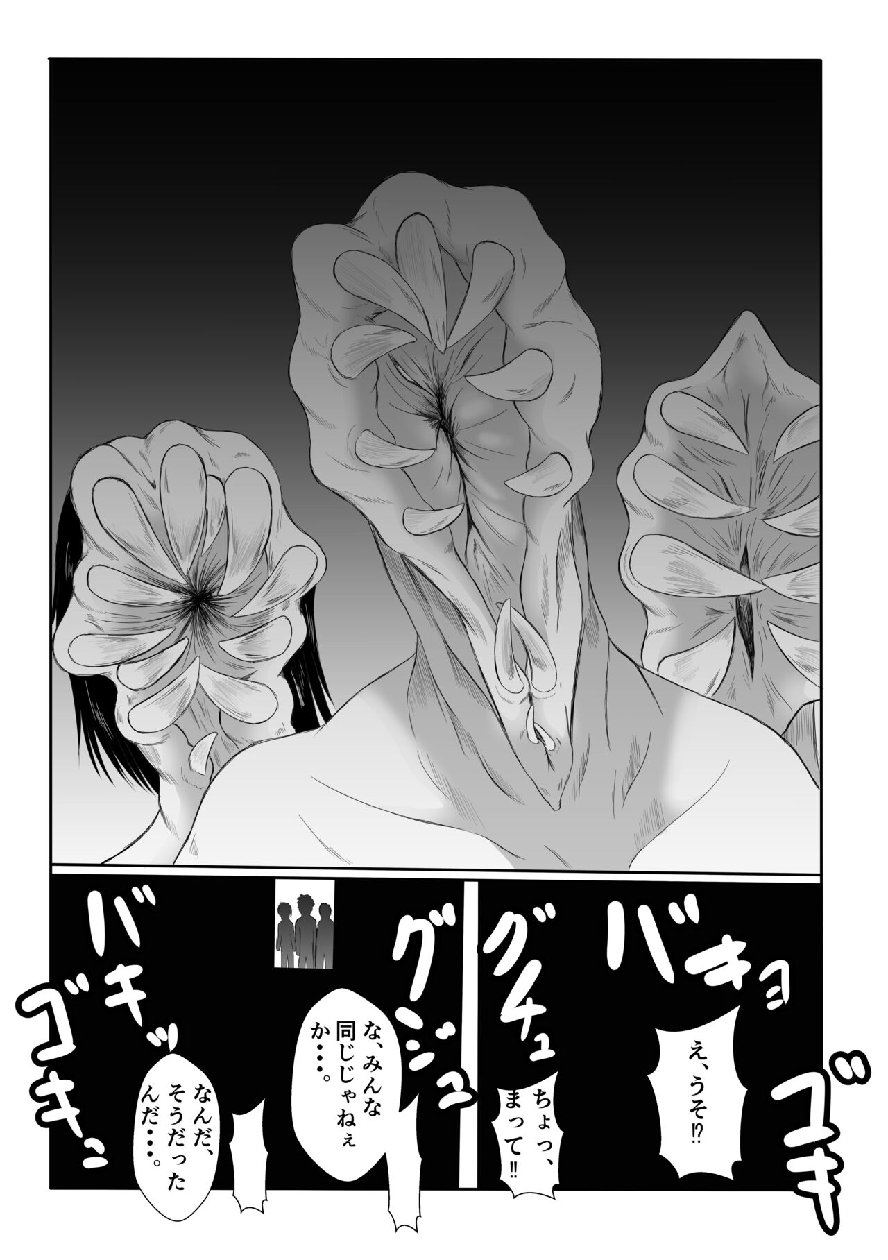 [Karakuri Korokke] Henna Hanashi... Jinsei wa Bukimi na Circus изображение № 31