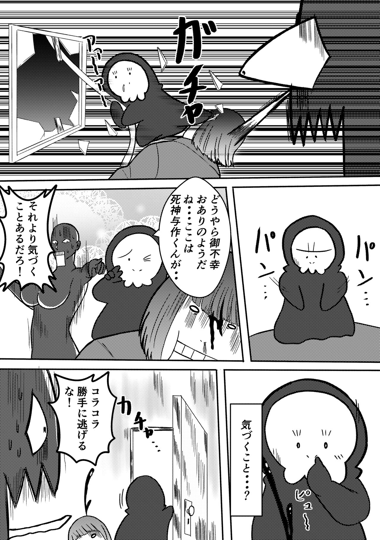 [Karakuri Korokke] Henna Hanashi... Jinsei wa Bukimi na Circus изображение № 34