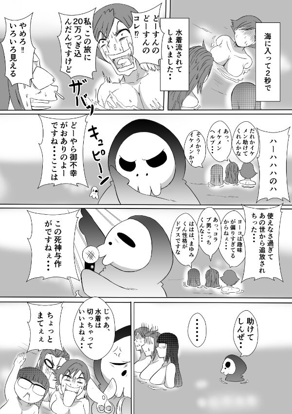 [Karakuri Korokke] Henna Hanashi... Ai. Tajigen Uchuuhaku e Youkoso (Size Henkou Ban) Bildnummer 34