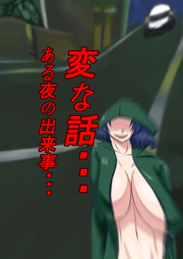 [Karakuri Korokke] Henna Hanashi... Aru Yoru no Dekigoto image number 1