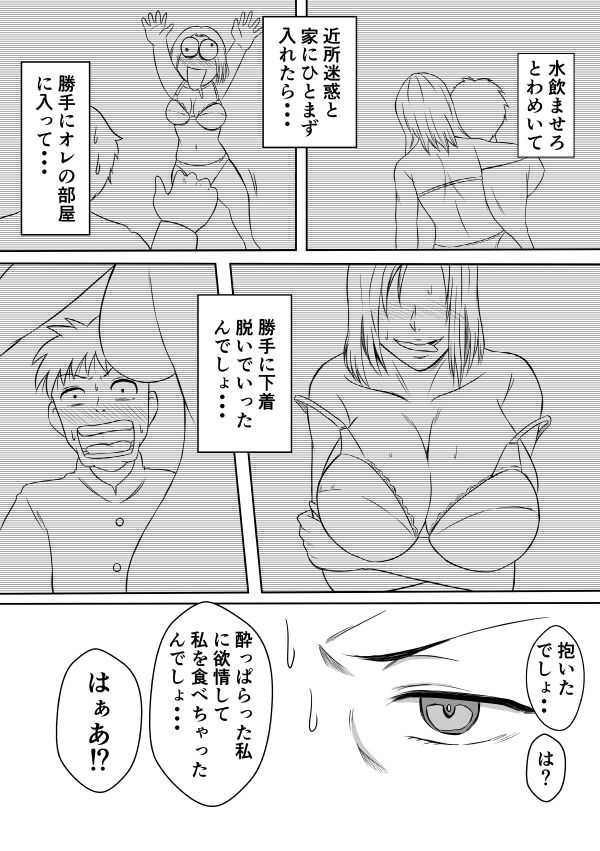 [Karakuri Korokke] Henna Hanashi... Aru Yoru no Dekigoto image number 10