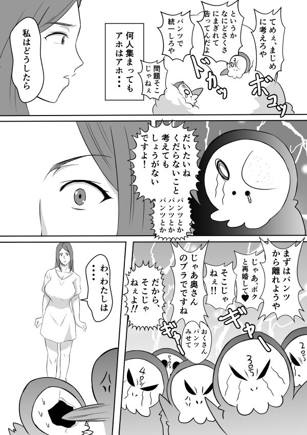 [Karakuri Korokke] Henna Hanashi... Aru Yoru no Dekigoto image number 26