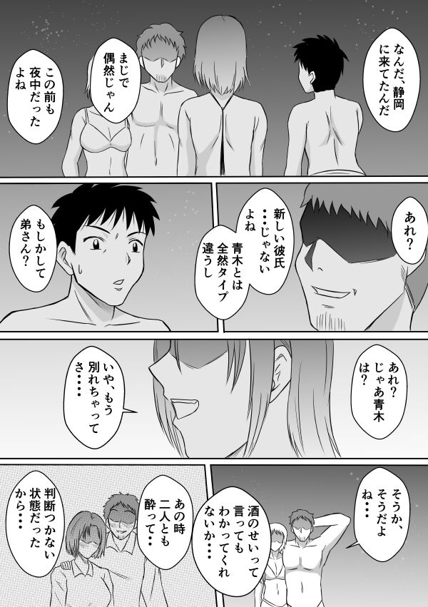 [Karakuri Korokke] Henna Hanashi... Manatsu no Hakuchuumu Bildnummer 15