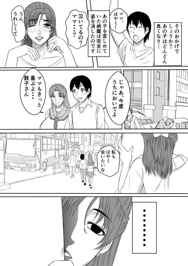 [Karakuri Korokke] Henna Hanashi... Haha-tachi Nomita Manatsu no Yoru 图片编号 5