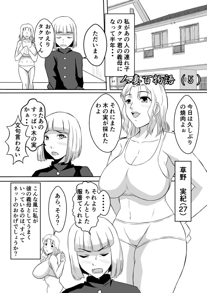 [Karakuri Korokke] Henna Hanashi... Haha-tachi Nomita Manatsu no Yoru 图片编号 7