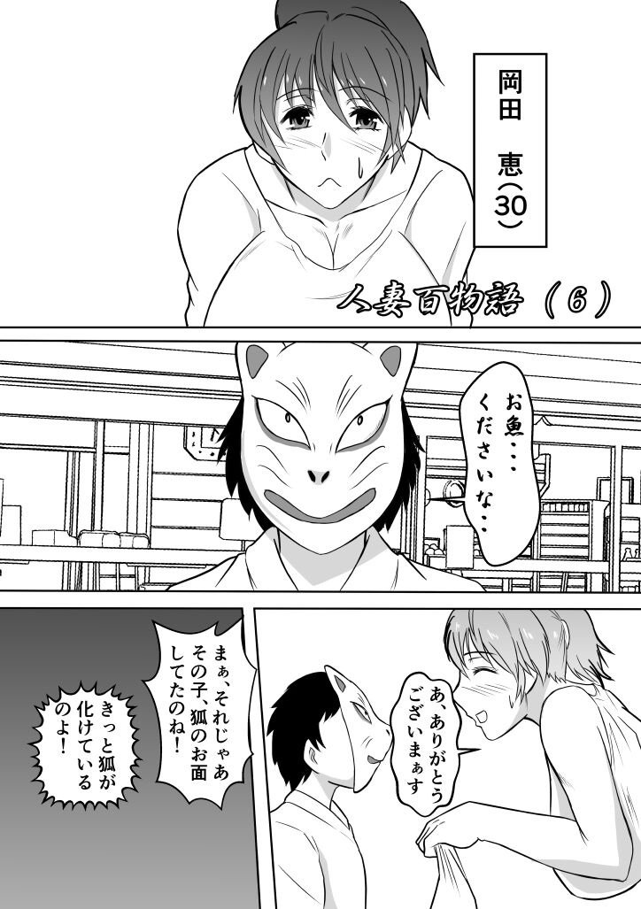 [Karakuri Korokke] Henna Hanashi... Haha-tachi Nomita Manatsu no Yoru 图片编号 12