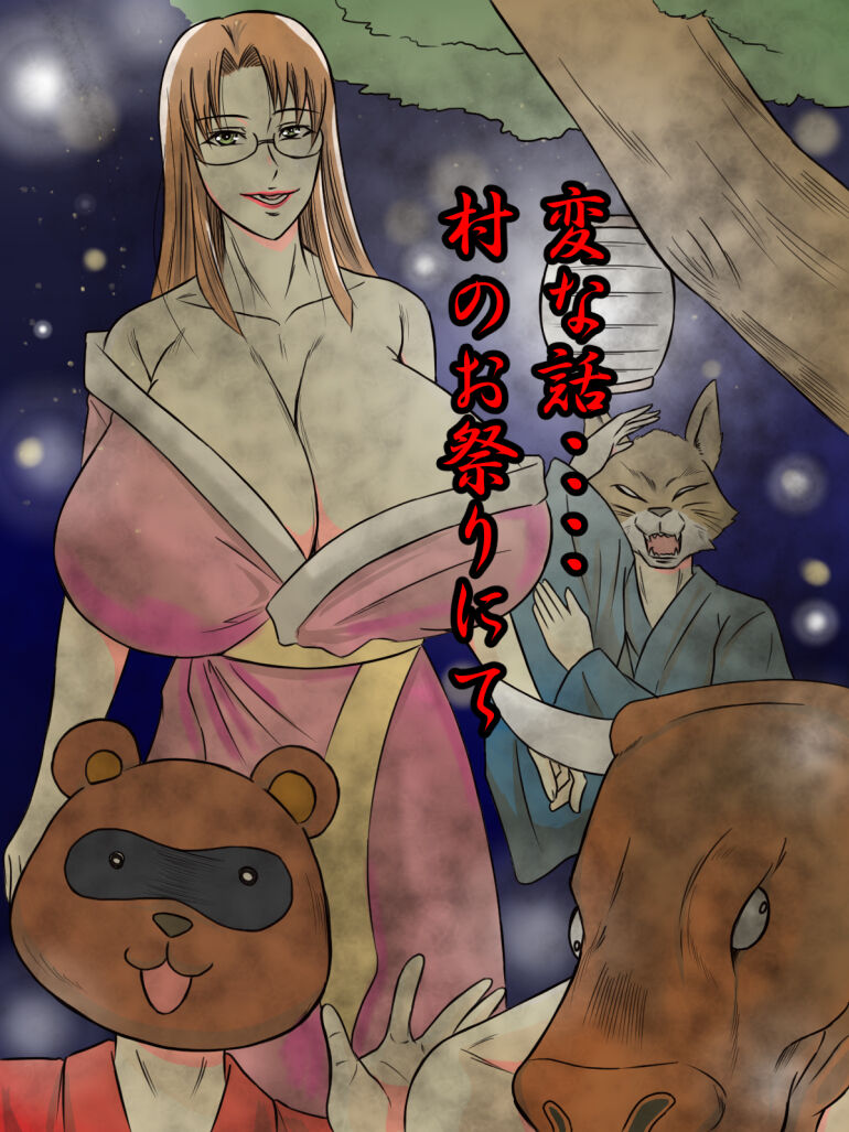 [Karakuri Korokke] Henna Hanashi #13 图片编号 1