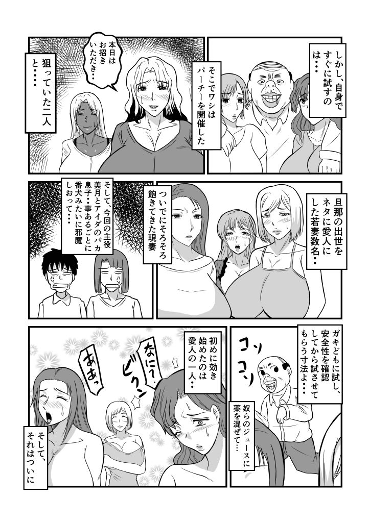 [Karakuri Korokke] Henna Hanashi... Shounen-tachi no Mita Inmu 图片编号 18