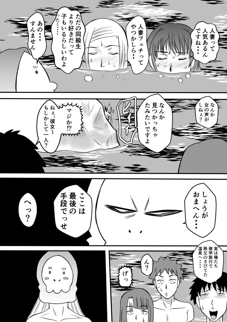 [Karakuri Korokke] Henna Hanashi... Shounen-tachi no Mita Inmu 图片编号 30