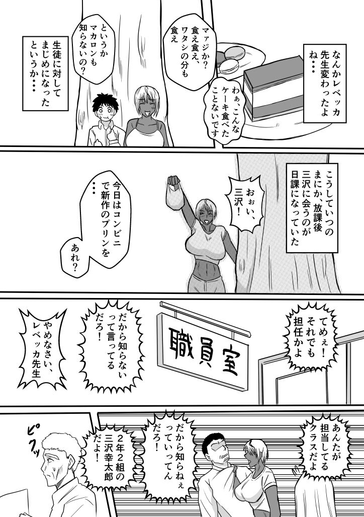 [Karakuri Korokke] Henna Hanashi... Gakkou no Onna-tachi no Kaidan... 图片编号 5