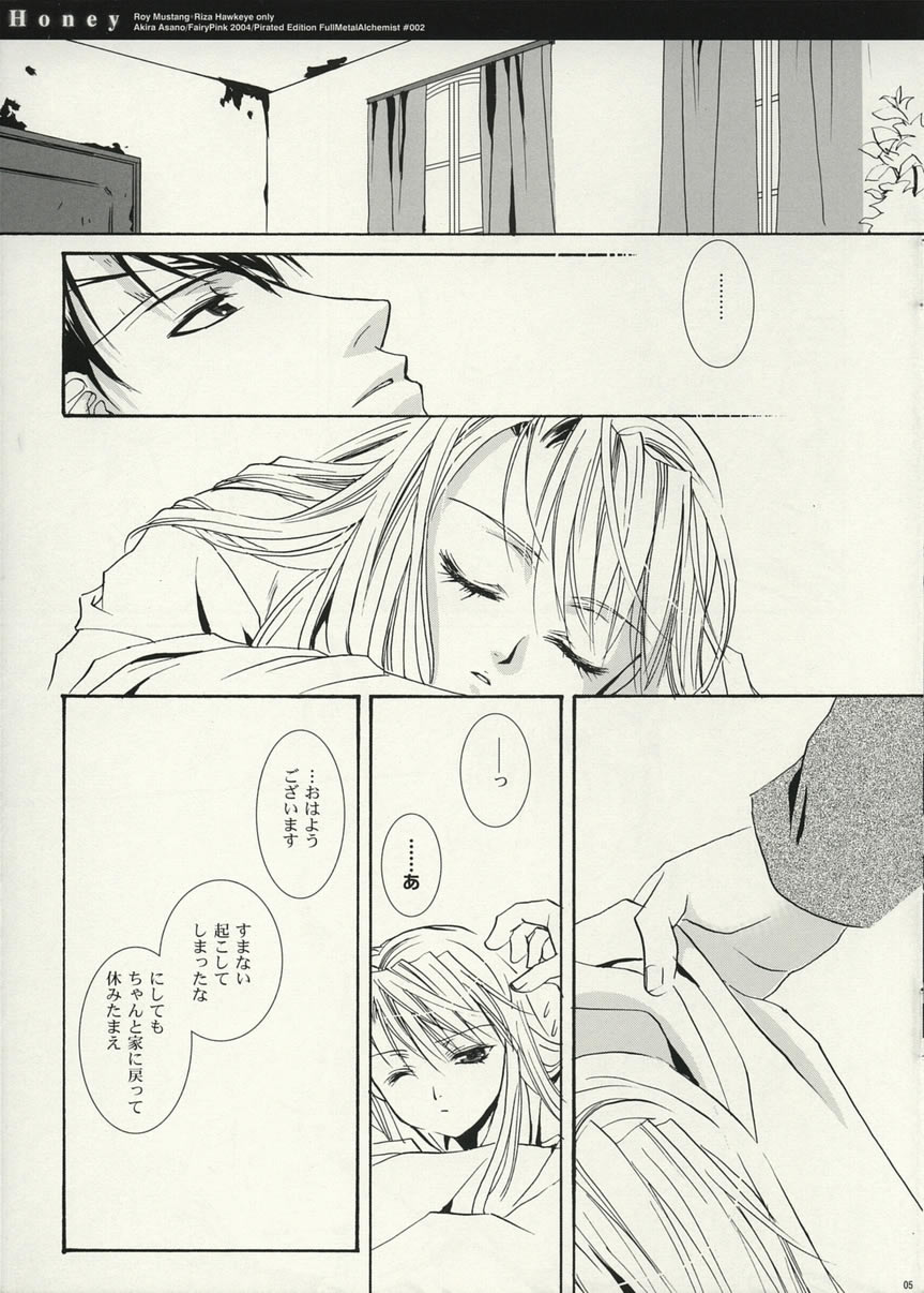 [Fairy Pink (Asano Akira)] Honey (Fullmetal Alchemist) 图片编号 4