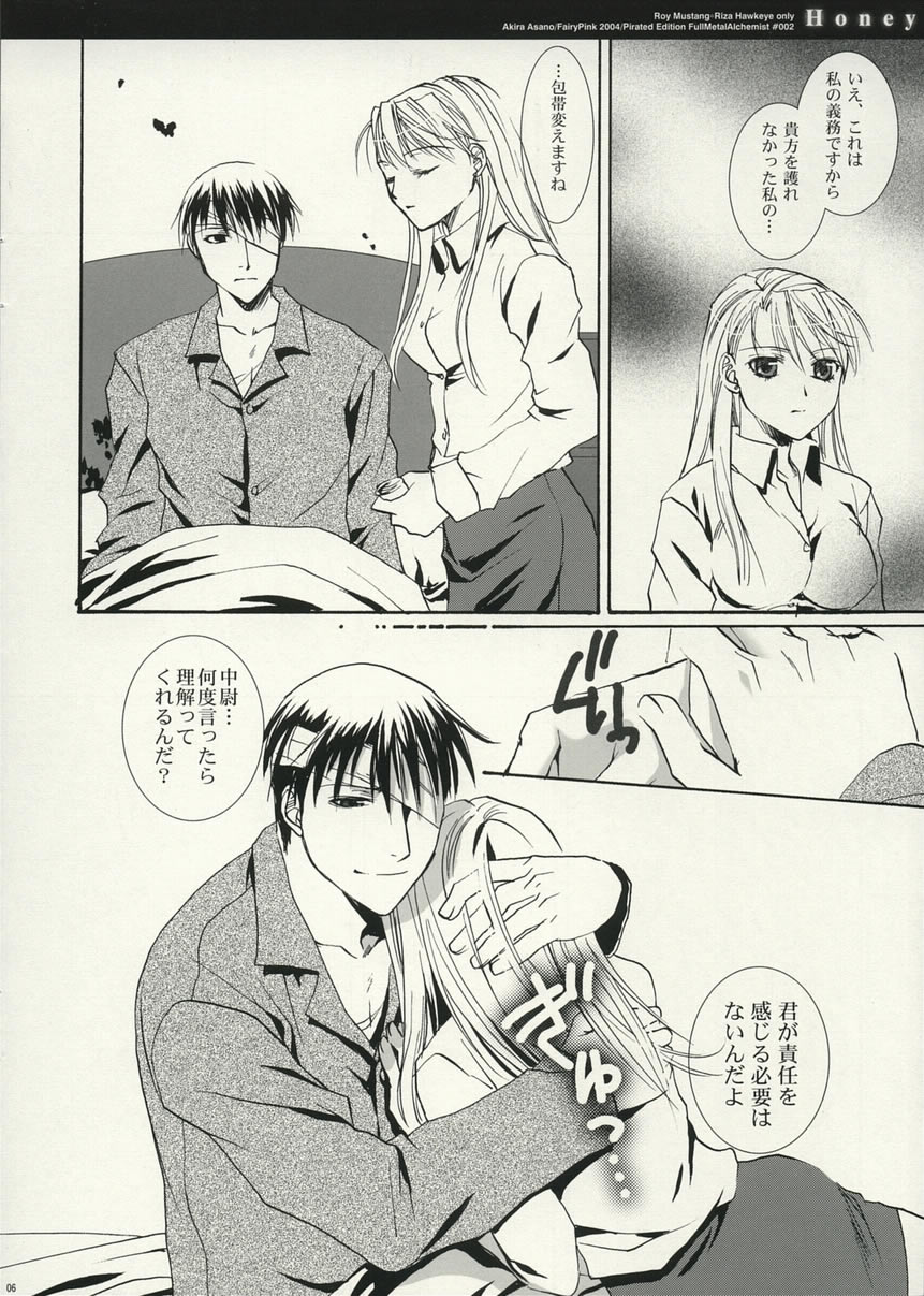 [Fairy Pink (Asano Akira)] Honey (Fullmetal Alchemist) 图片编号 5