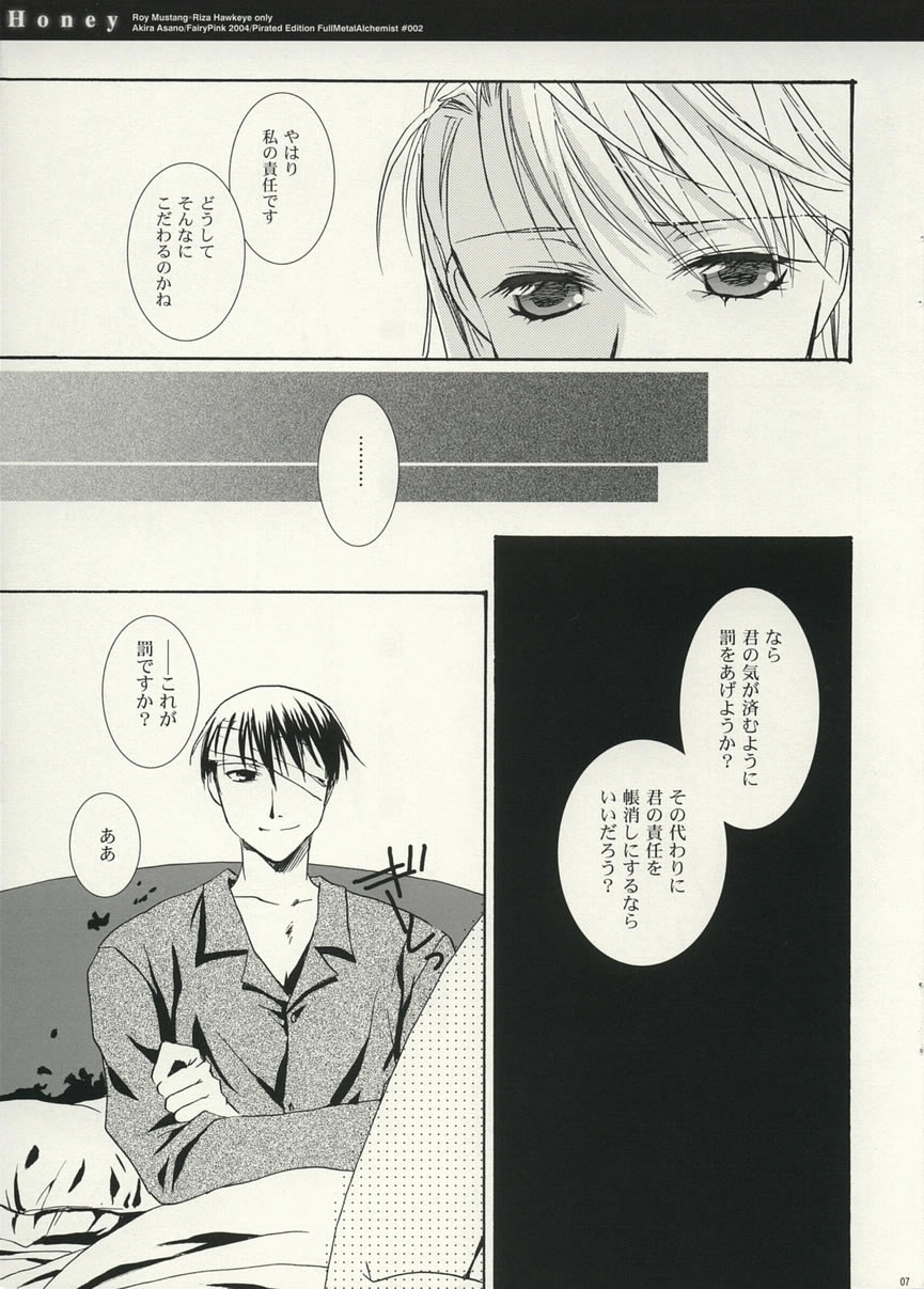 [Fairy Pink (Asano Akira)] Honey (Fullmetal Alchemist) 图片编号 6