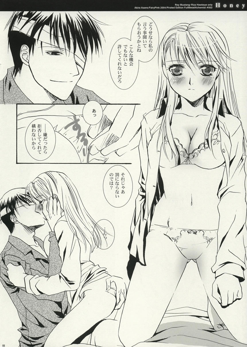 [Fairy Pink (Asano Akira)] Honey (Fullmetal Alchemist) 图片编号 7