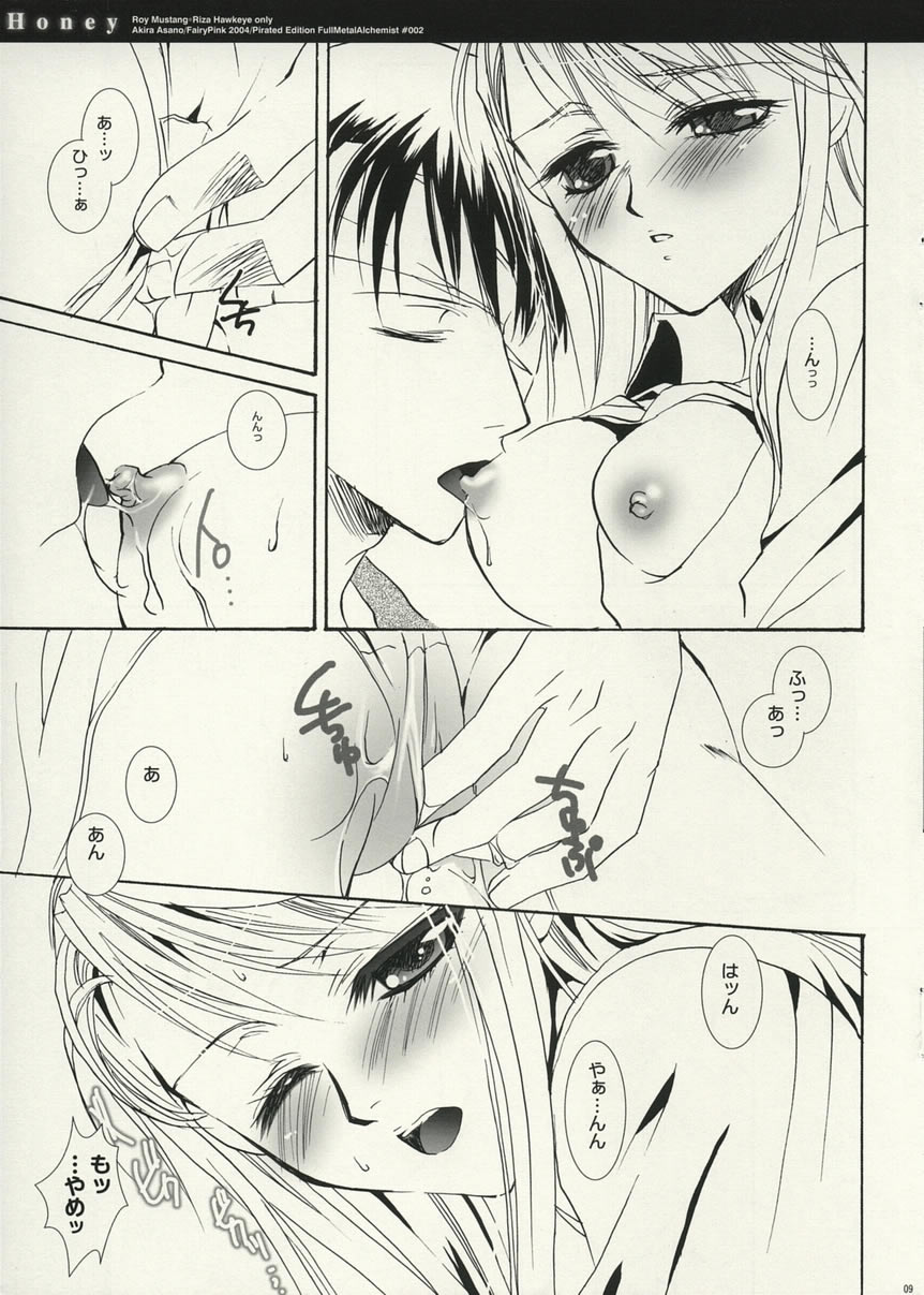 [Fairy Pink (Asano Akira)] Honey (Fullmetal Alchemist) 图片编号 8