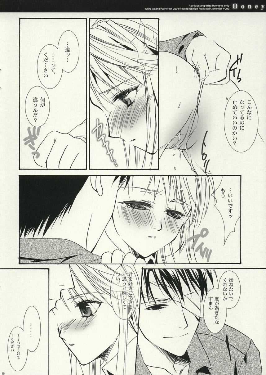 [Fairy Pink (Asano Akira)] Honey (Fullmetal Alchemist) 图片编号 9