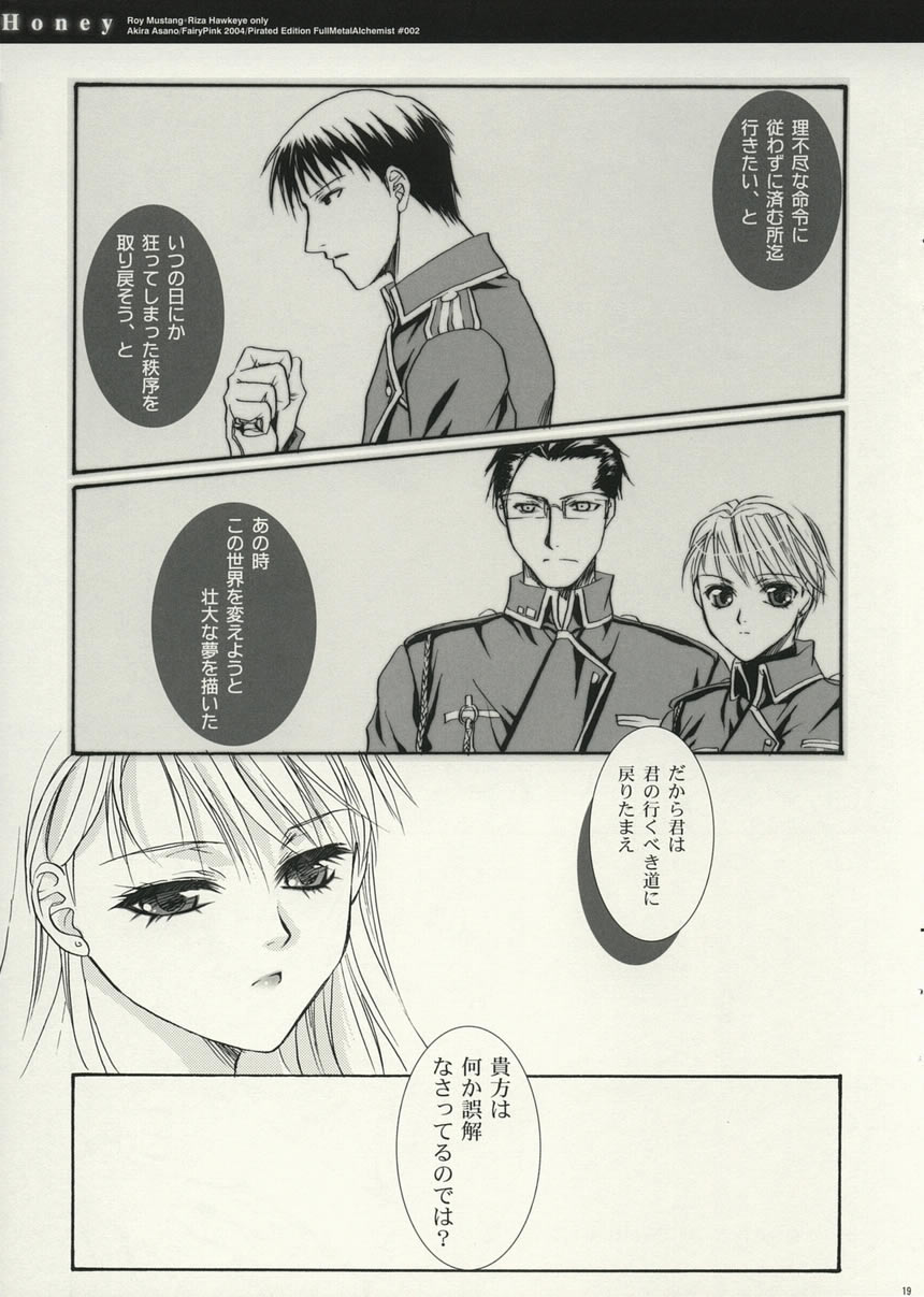 [Fairy Pink (Asano Akira)] Honey (Fullmetal Alchemist) 图片编号 18