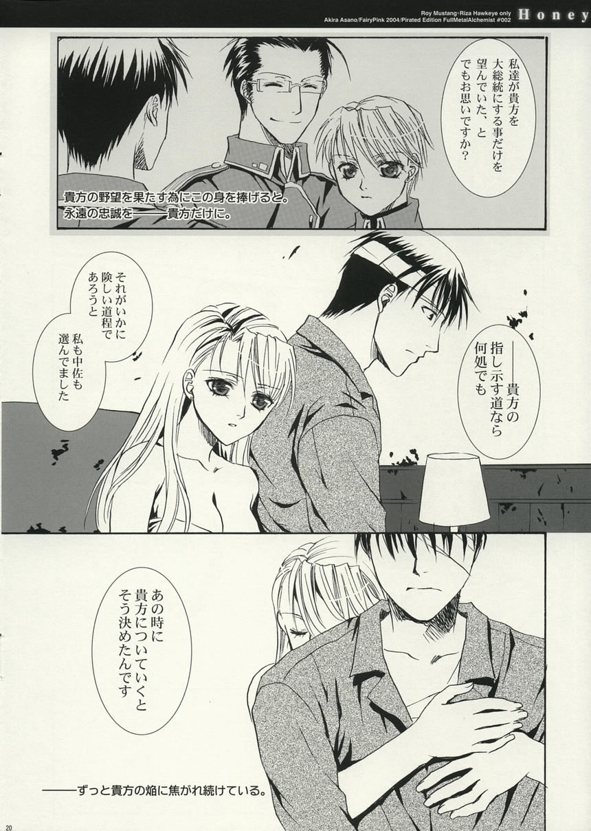 [Fairy Pink (Asano Akira)] Honey (Fullmetal Alchemist) 图片编号 19