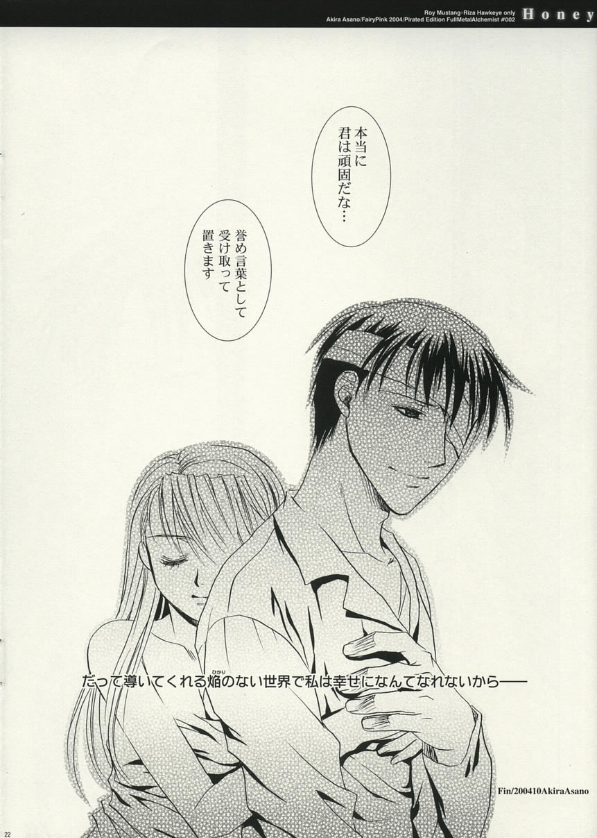 [Fairy Pink (Asano Akira)] Honey (Fullmetal Alchemist) 图片编号 21