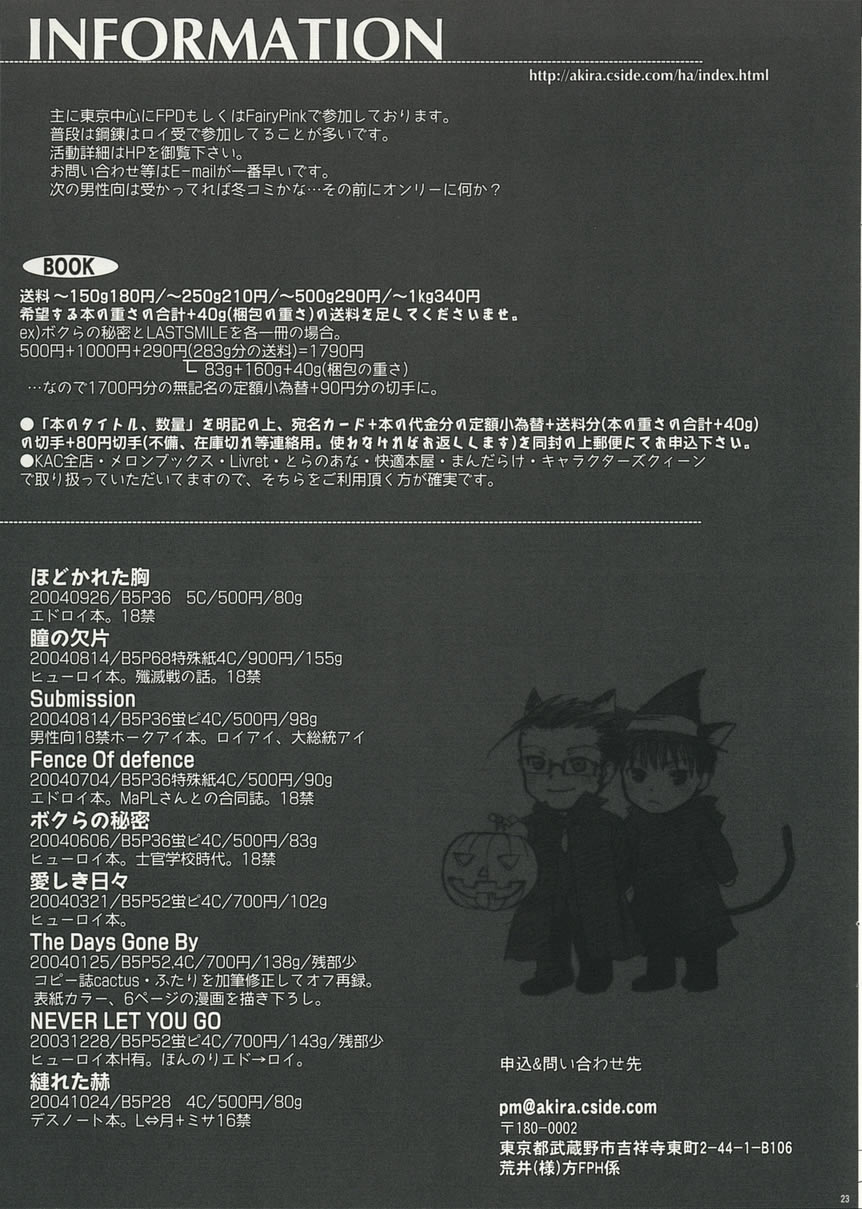 [Fairy Pink (Asano Akira)] Honey (Fullmetal Alchemist) 图片编号 22