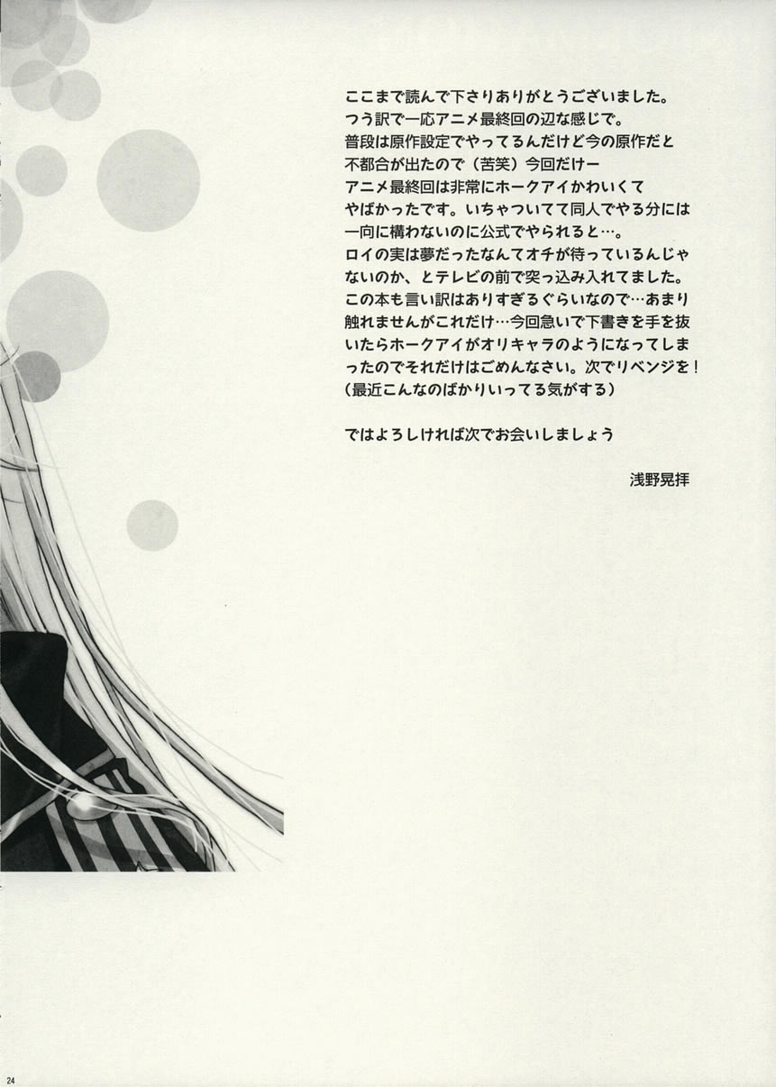 [Fairy Pink (Asano Akira)] Honey (Fullmetal Alchemist) 图片编号 23