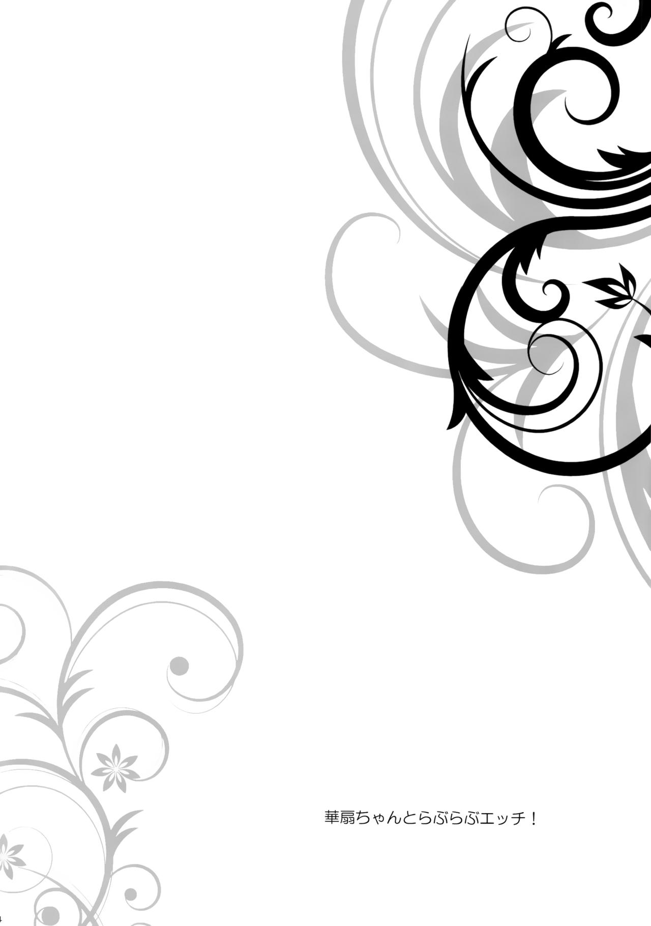 (C92) [Douganebuibui (Aburidashi Zakuro)] Kasen-chan to Love Love Ecchi (Touhou Project) [Chinese] [靴下汉化组] numero di immagine  4