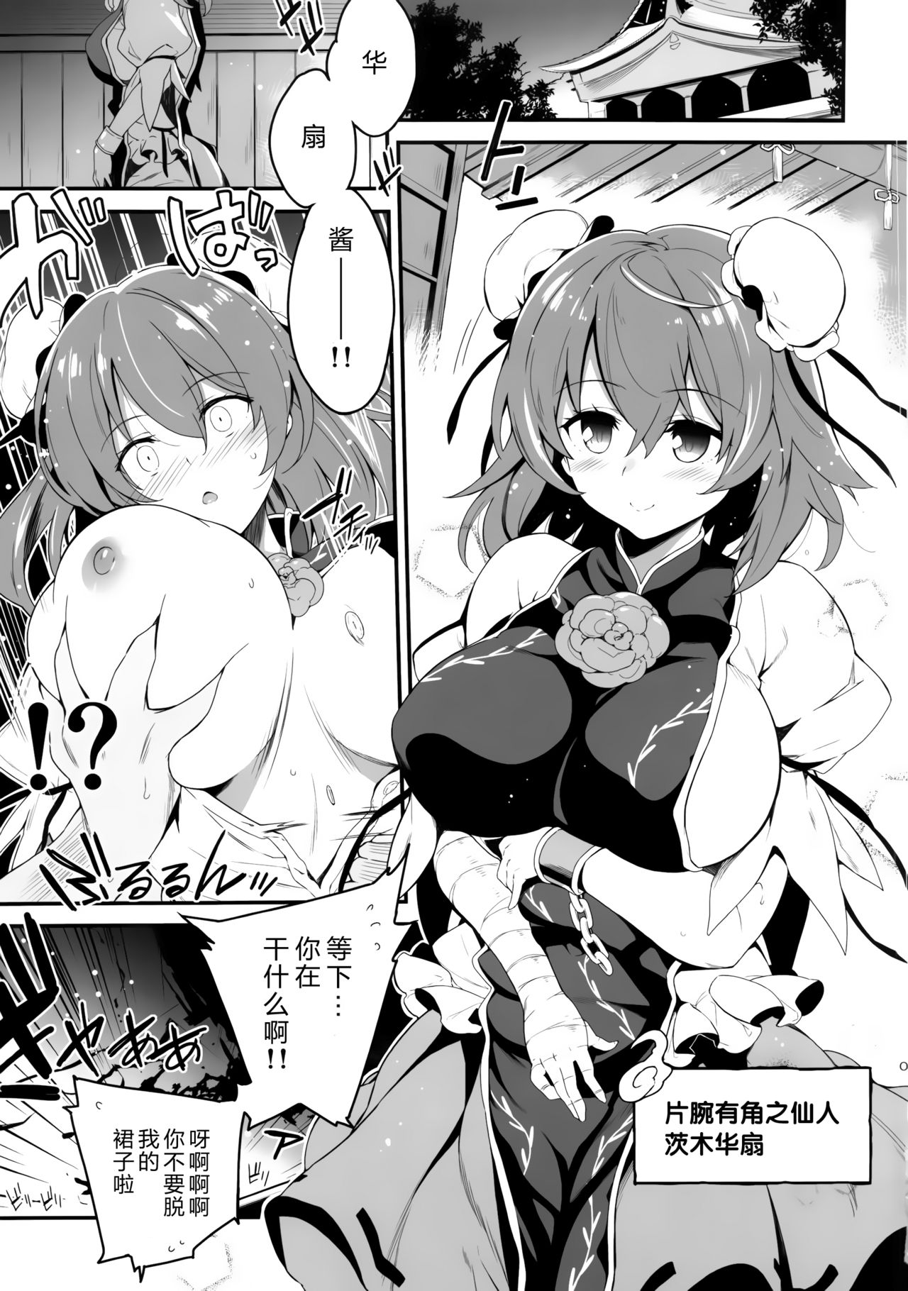 (C92) [Douganebuibui (Aburidashi Zakuro)] Kasen-chan to Love Love Ecchi (Touhou Project) [Chinese] [靴下汉化组] numero di immagine  5