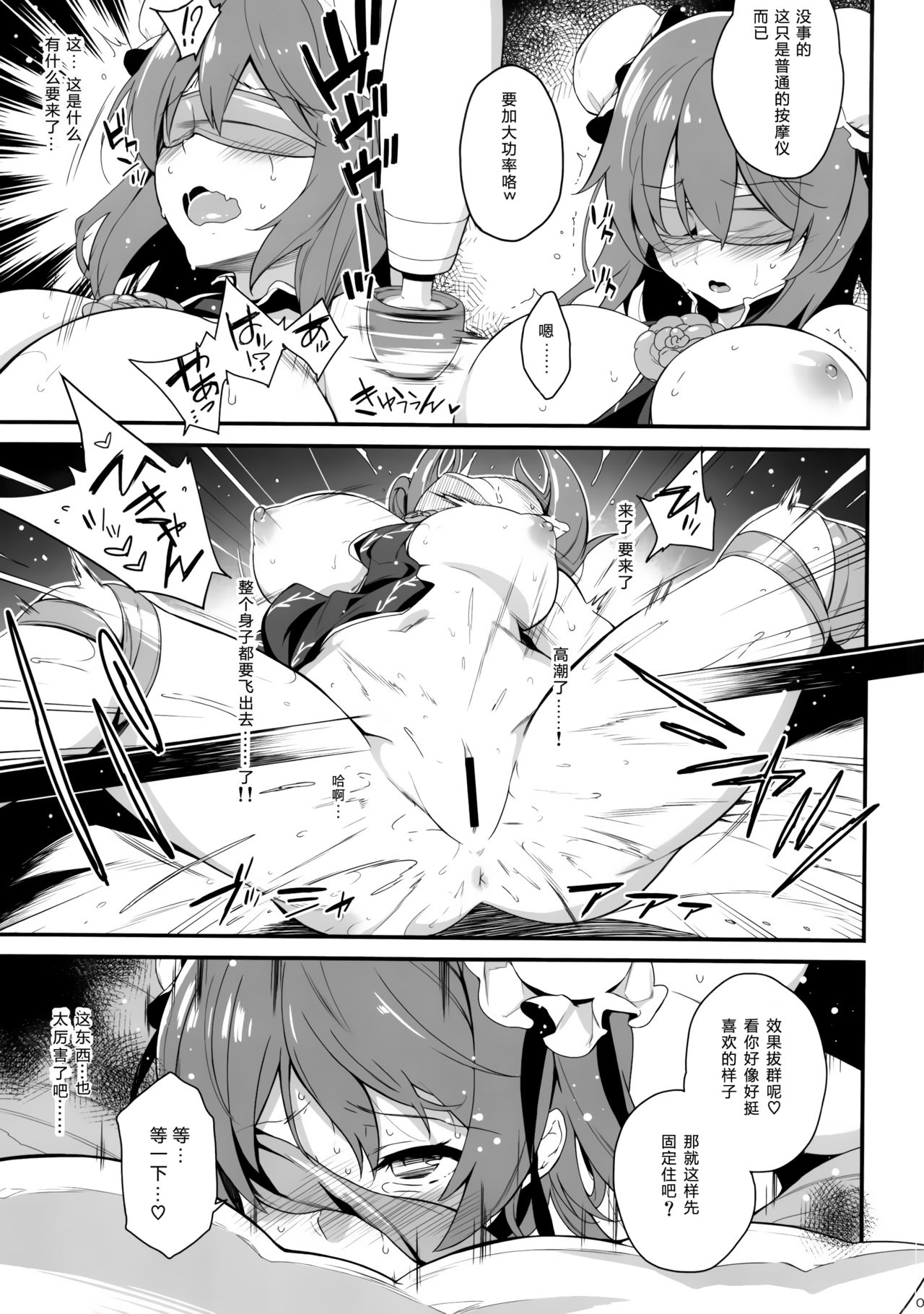 (C92) [Douganebuibui (Aburidashi Zakuro)] Kasen-chan to Love Love Ecchi (Touhou Project) [Chinese] [靴下汉化组] numero di immagine  9