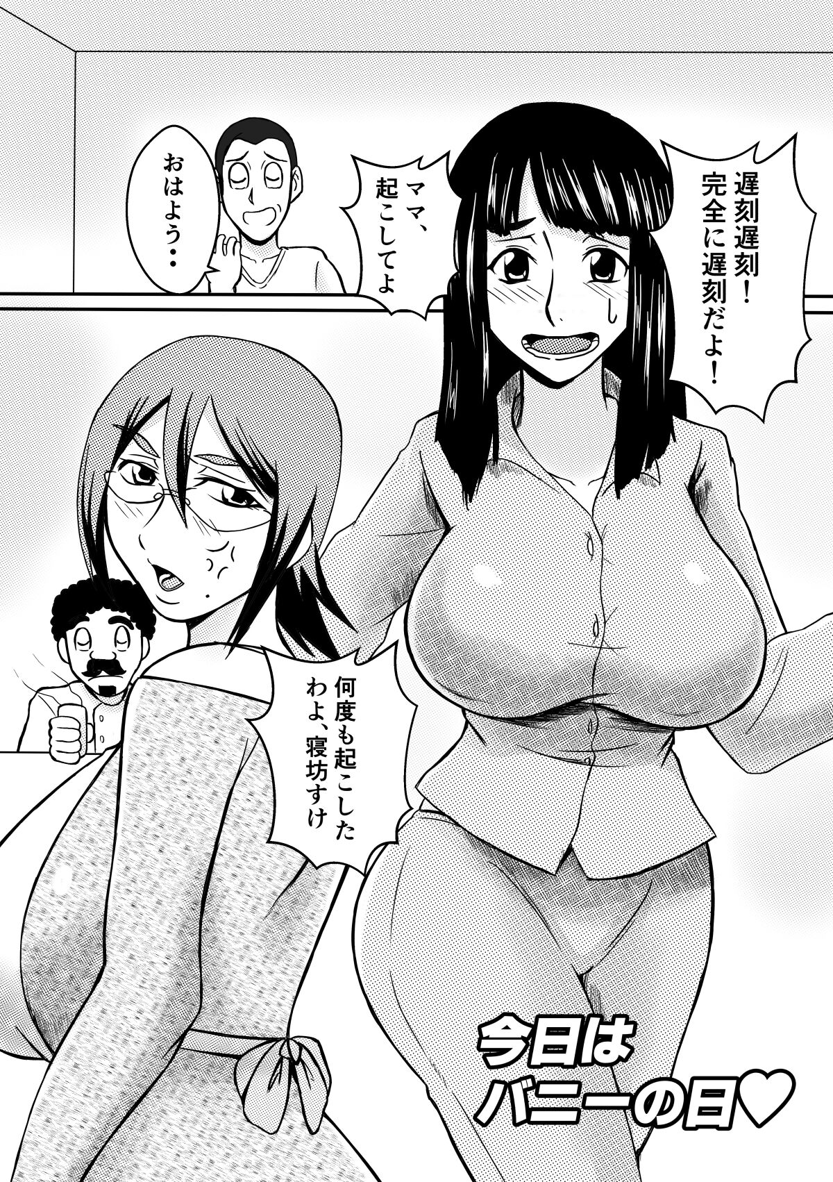 [Karakuri Korokke] Henna Hanashi... Hitozuma Hyakumonogatari numero di immagine  22