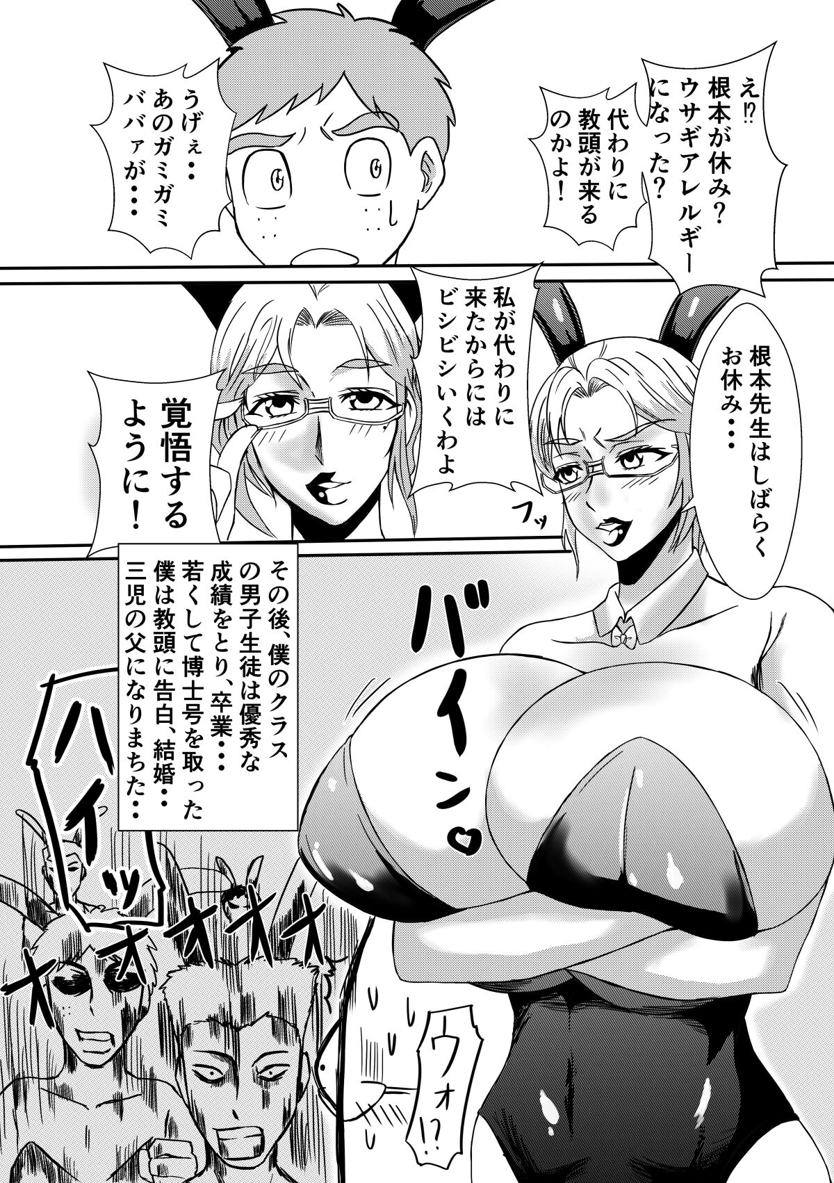 [Karakuri Korokke] Henna Hanashi... Hitozuma Hyakumonogatari numero di immagine  30