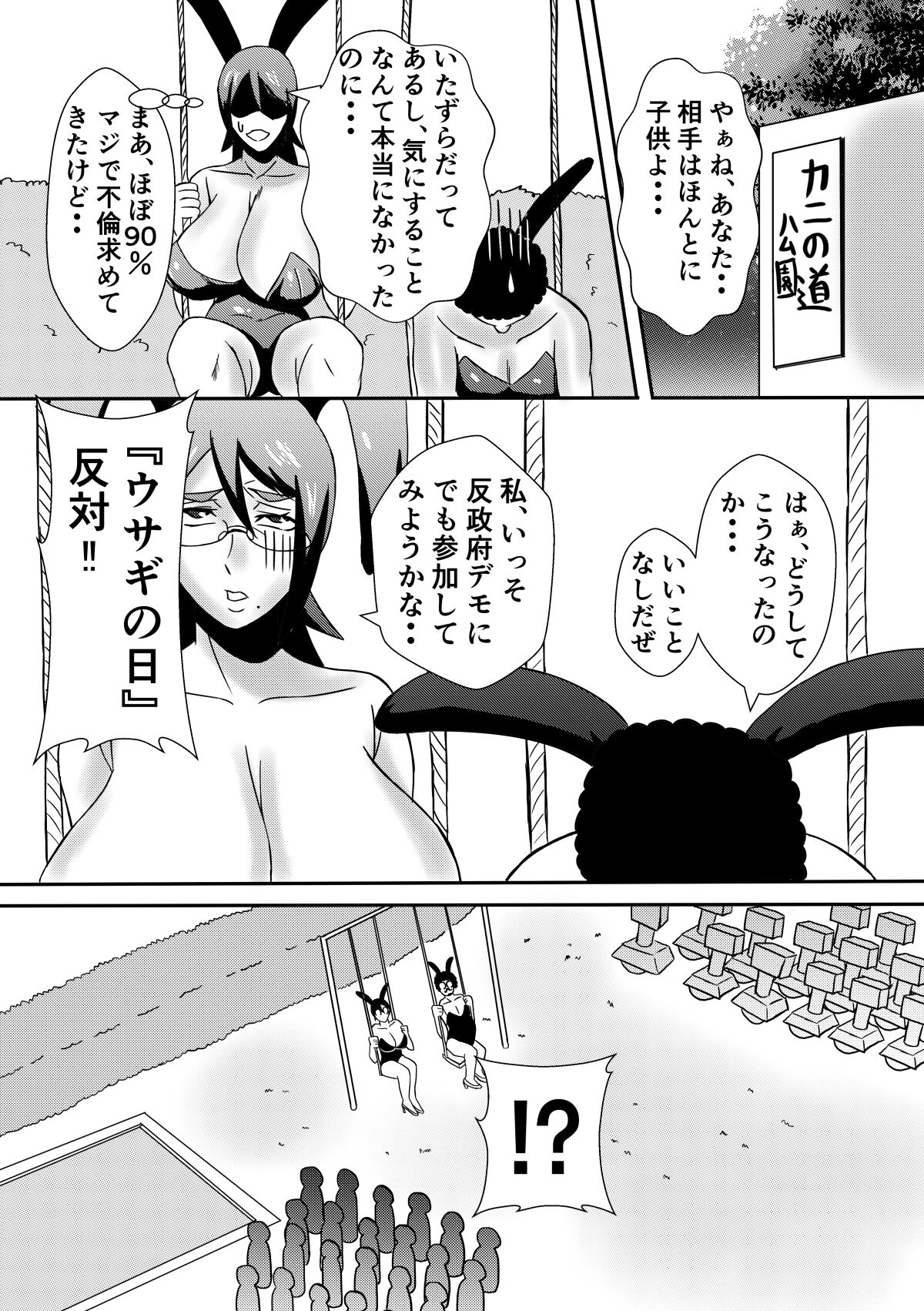 [Karakuri Korokke] Henna Hanashi... Hitozuma Hyakumonogatari numero di immagine  31