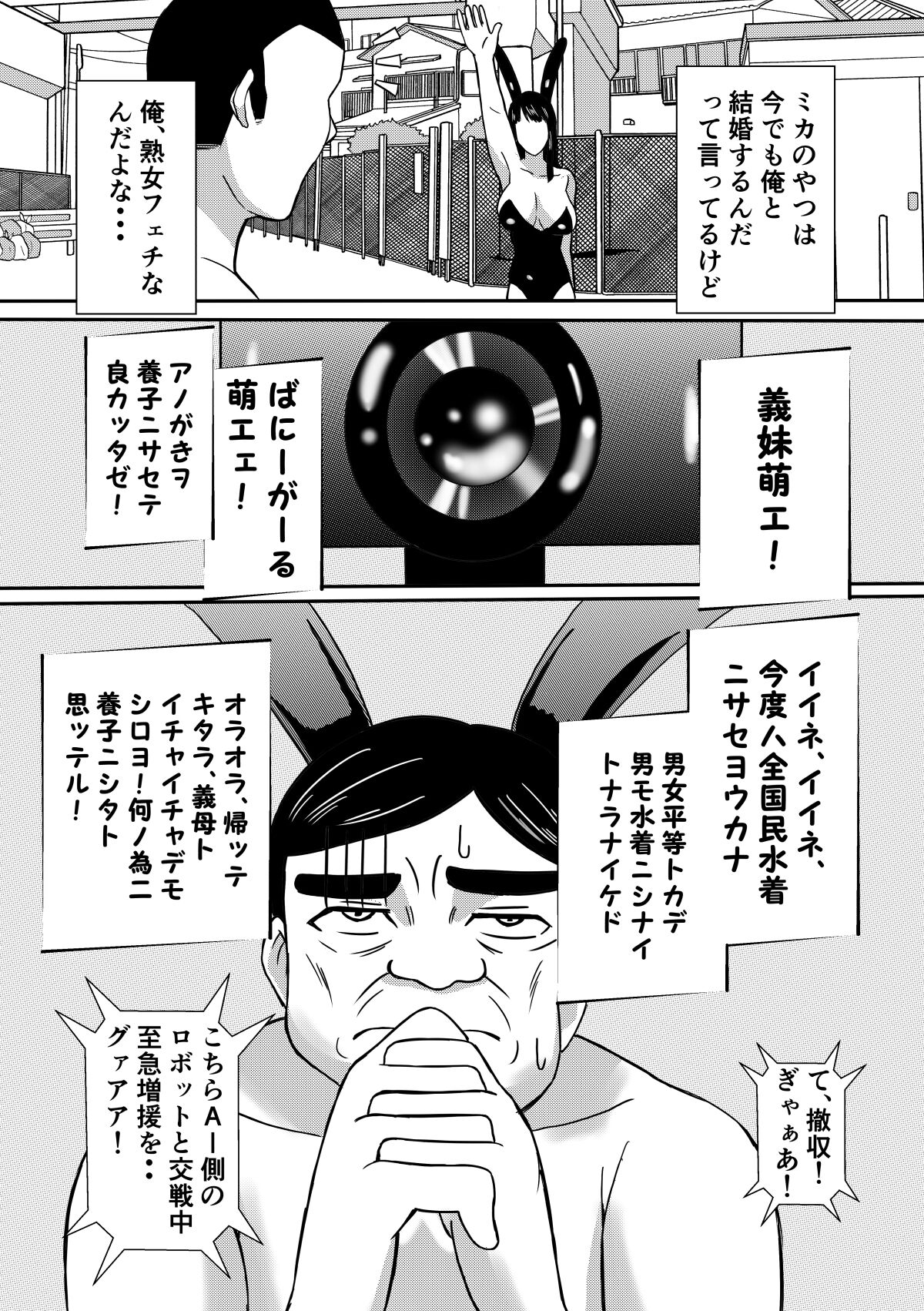 [Karakuri Korokke] Henna Hanashi... Hitozuma Hyakumonogatari numero di immagine  34