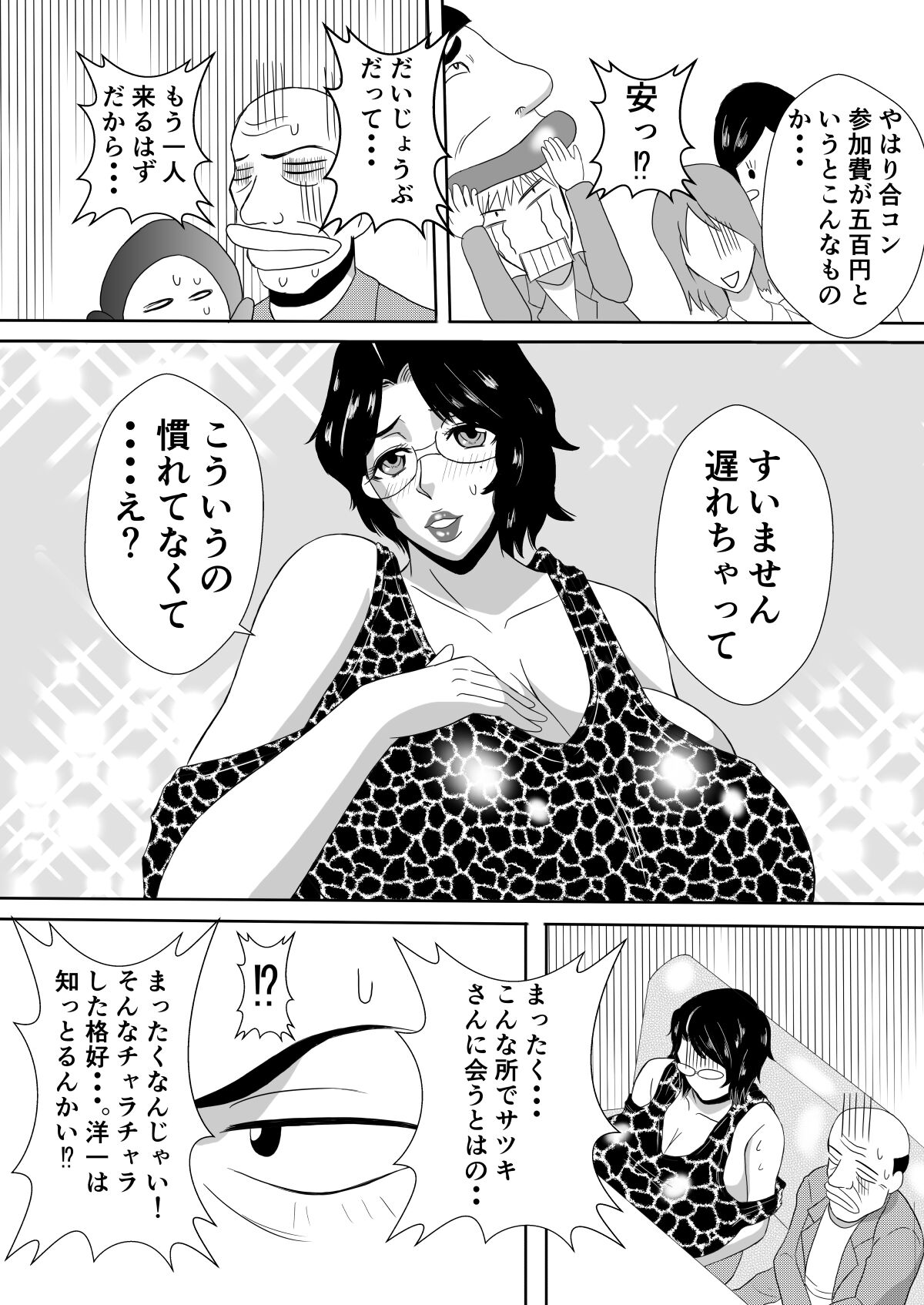 [Karakuri Korokke] Henna Hanashi... Hitozuma Hyakumonogatari numero di immagine  40