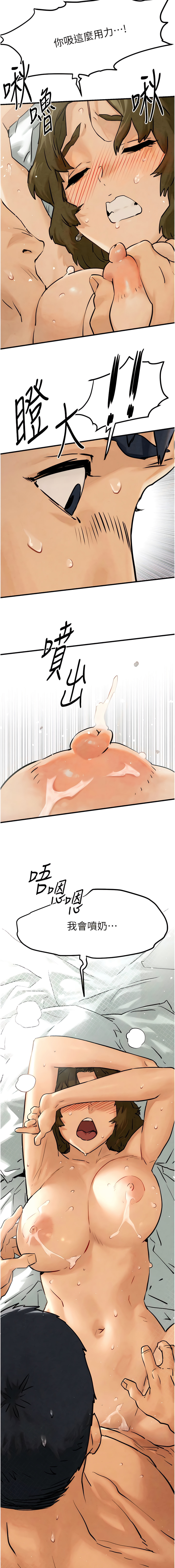 [洋世] 欲海交鋒 | 欲海交锋 1-13 [Chinese] [Ongoing] 图片编号 5