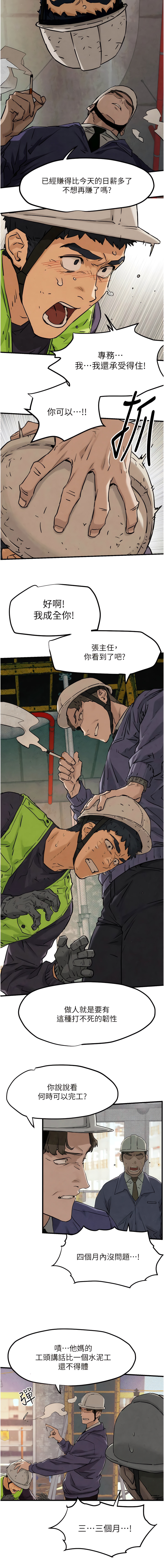 [洋世] 欲海交鋒 | 欲海交锋 1-13 [Chinese] [Ongoing] 图片编号 14