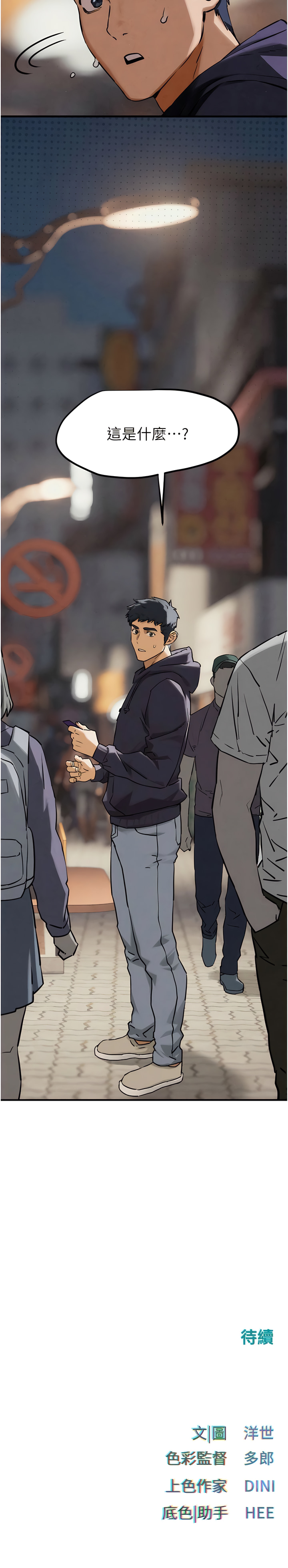 [洋世] 欲海交鋒 | 欲海交锋 1-13 [Chinese] [Ongoing] 图片编号 27