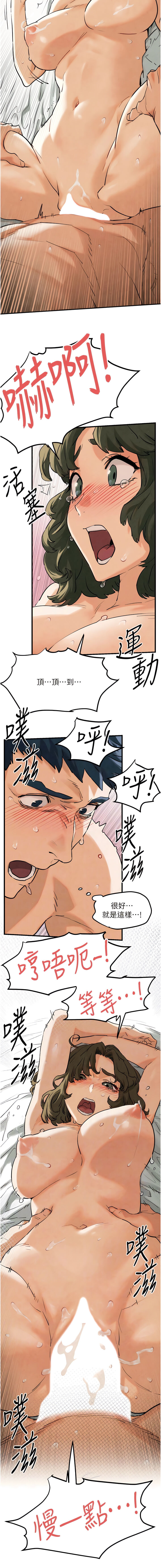 [洋世] 欲海交鋒 | 欲海交锋 1-13 [Chinese] [Ongoing] 图片编号 49