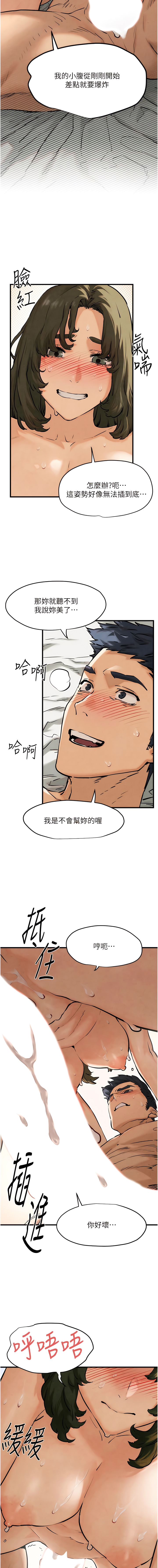 [洋世] 欲海交鋒 | 欲海交锋 1-13 [Chinese] [Ongoing] 图片编号 56