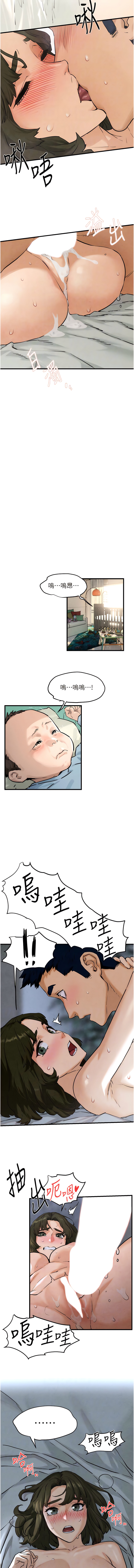 [洋世] 欲海交鋒 | 欲海交锋 1-13 [Chinese] [Ongoing] 图片编号 71