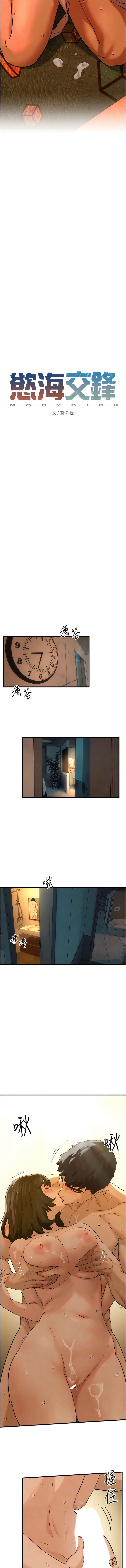 [洋世] 欲海交鋒 | 欲海交锋 1-13 [Chinese] [Ongoing] 图片编号 92