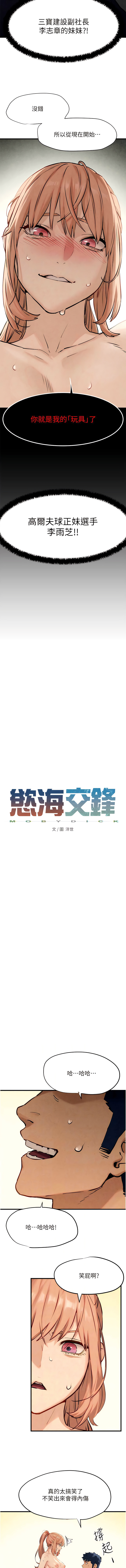 [洋世] 欲海交鋒 | 欲海交锋 1-13 [Chinese] [Ongoing] 图片编号 148