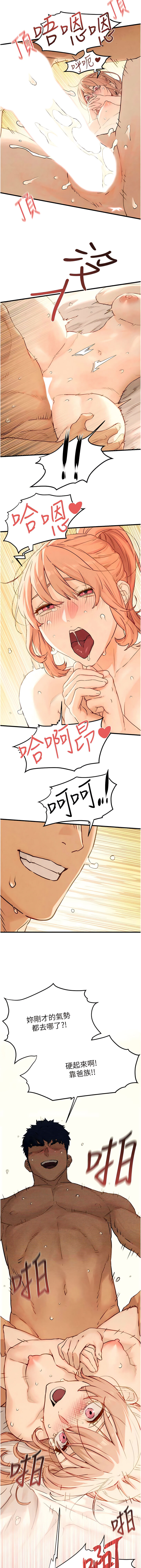 [洋世] 欲海交鋒 | 欲海交锋 1-13 [Chinese] [Ongoing] 图片编号 159