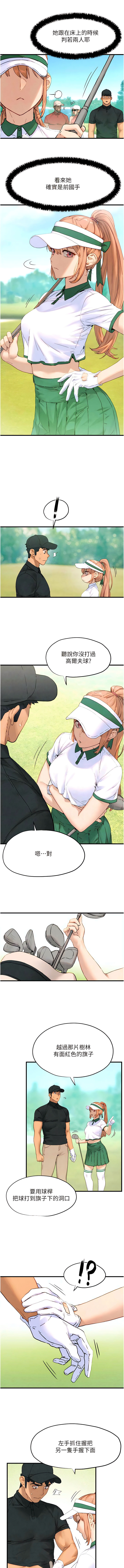 [洋世] 欲海交鋒 | 欲海交锋 1-13 [Chinese] [Ongoing] 图片编号 168