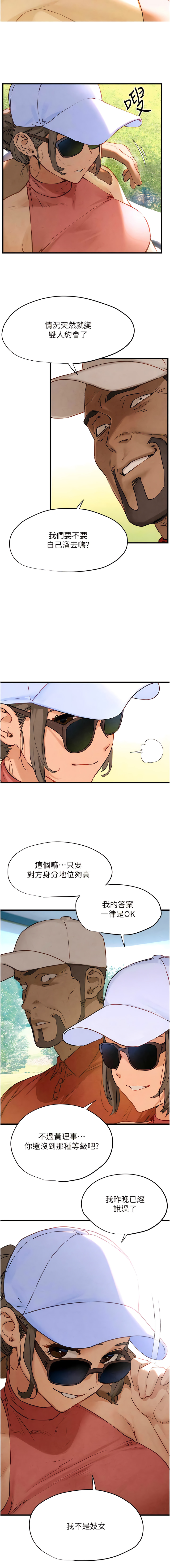 [洋世] 欲海交鋒 | 欲海交锋 1-13 [Chinese] [Ongoing] 图片编号 170