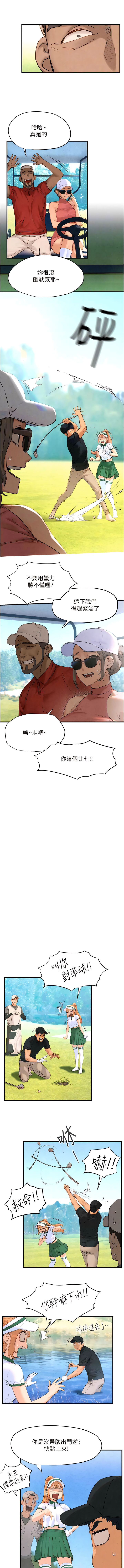 [洋世] 欲海交鋒 | 欲海交锋 1-13 [Chinese] [Ongoing] 图片编号 171