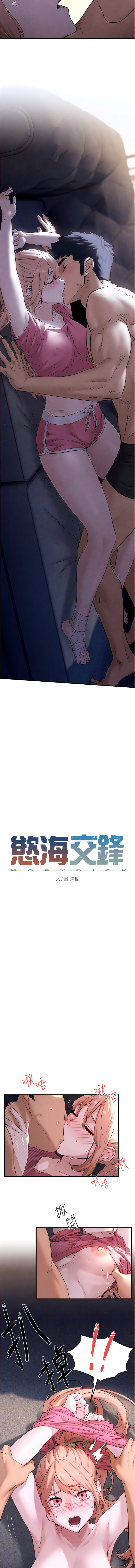 [洋世] 欲海交鋒 | 欲海交锋 1-13 [Chinese] [Ongoing] 图片编号 180