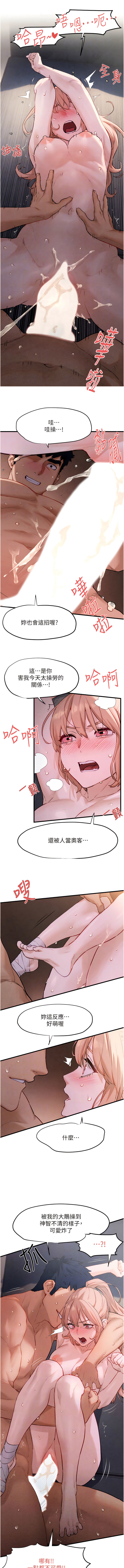 [洋世] 欲海交鋒 | 欲海交锋 1-13 [Chinese] [Ongoing] 图片编号 186