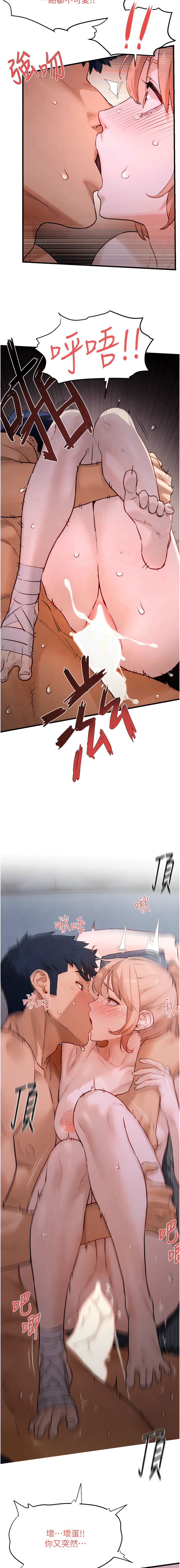 [洋世] 欲海交鋒 | 欲海交锋 1-13 [Chinese] [Ongoing] 图片编号 187