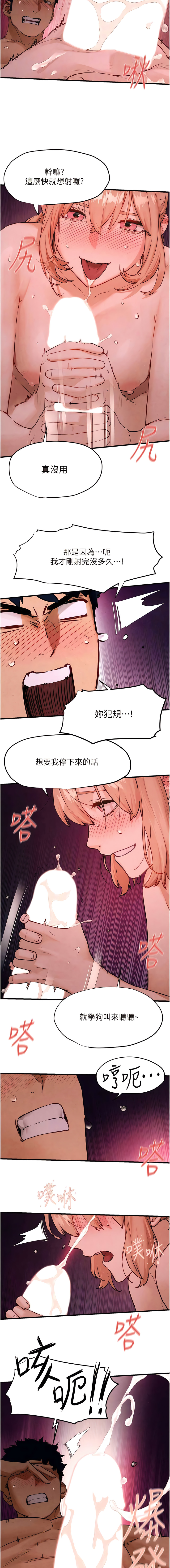 [洋世] 欲海交鋒 | 欲海交锋 1-13 [Chinese] [Ongoing] 图片编号 199